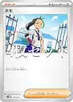 Amazon.co.jp: 【4枚セット】ポケモンカードゲーム SVEM 018/020